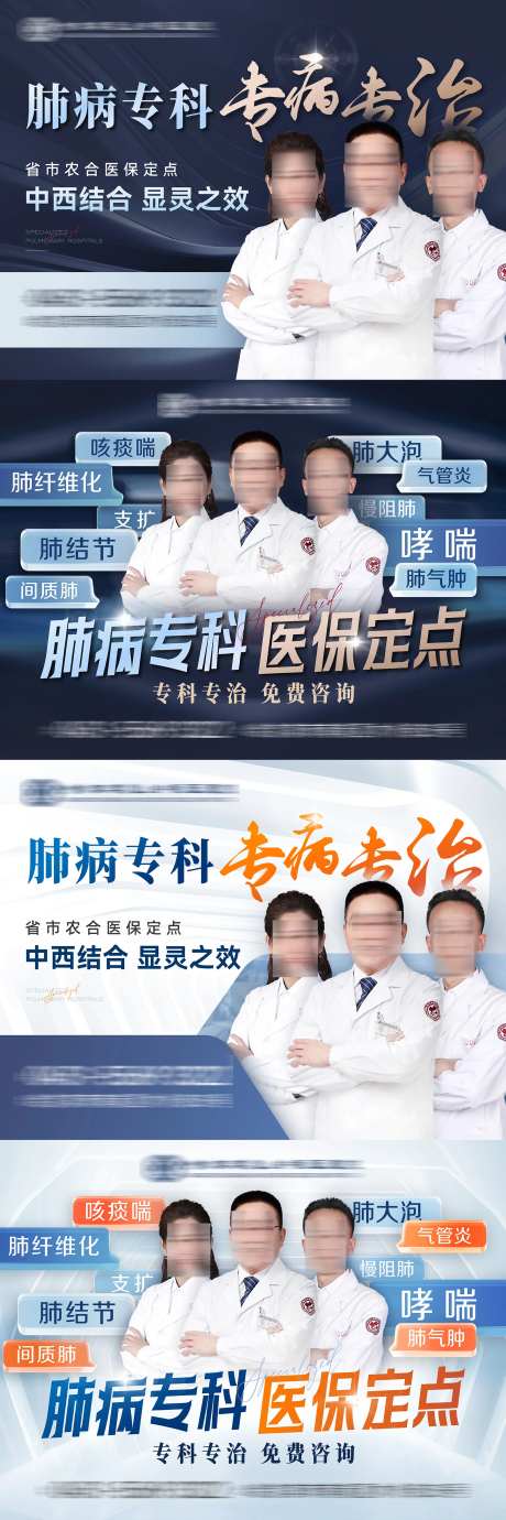 中医医院医生介绍海报展板-采灵感-https://www.cailinggan.com/