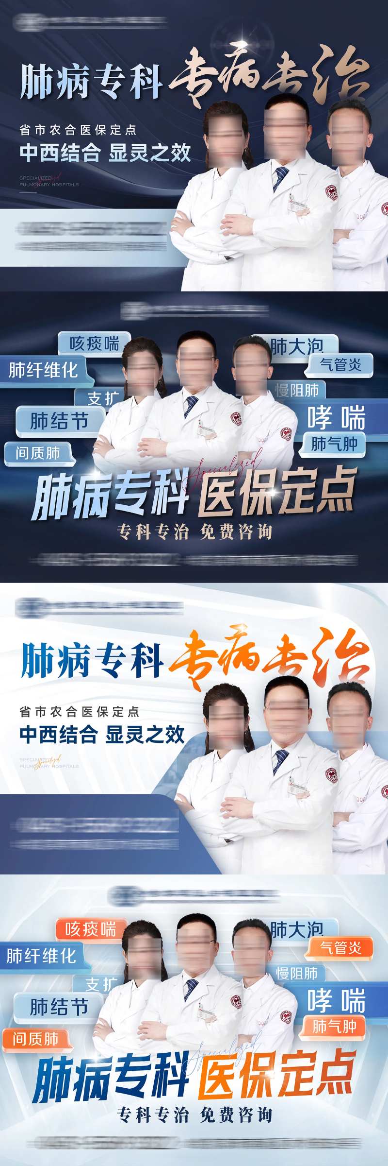 中医医院医生介绍海报展板-采灵感-cailinggan.com