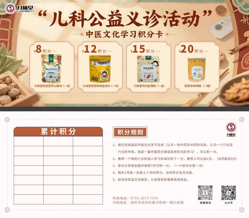 中医积分卡券-采灵感-cailinggan.com