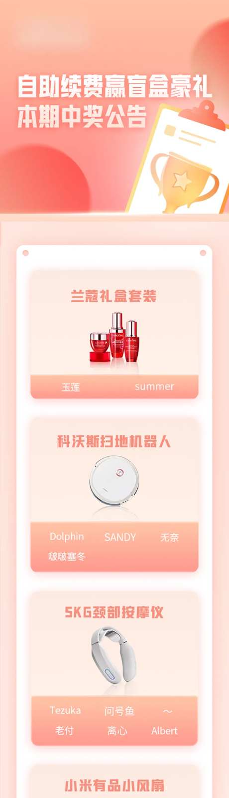 自动续费赢豪礼长图海报-采灵感-https://www.cailinggan.com/