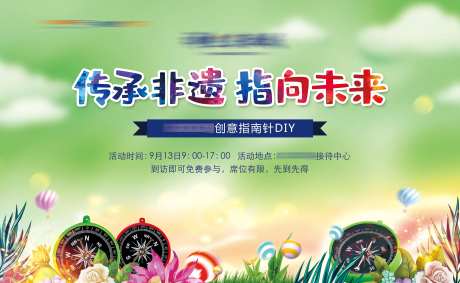 地产指南针DIY背景板-采灵感-https://www.cailinggan.com/