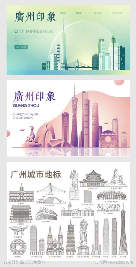 广州印象 广州地标建筑 广州城市地标-采灵感-https://www.cailinggan.com/