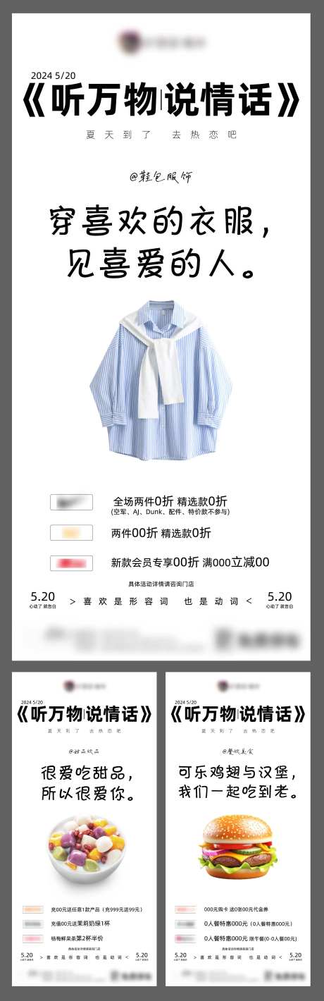 听万物说情话-采灵感-https://www.cailinggan.com/