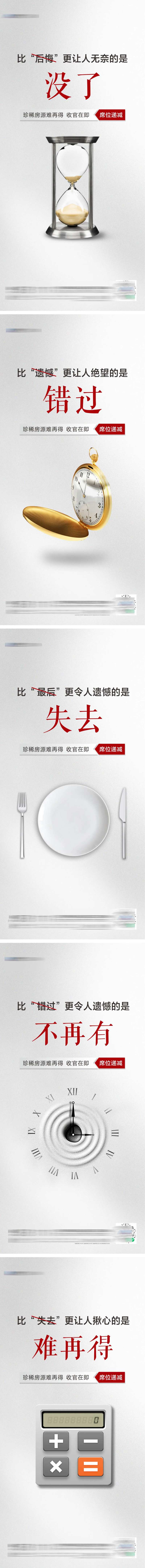清盘挤压价值点海报-采灵感-cailinggan.com