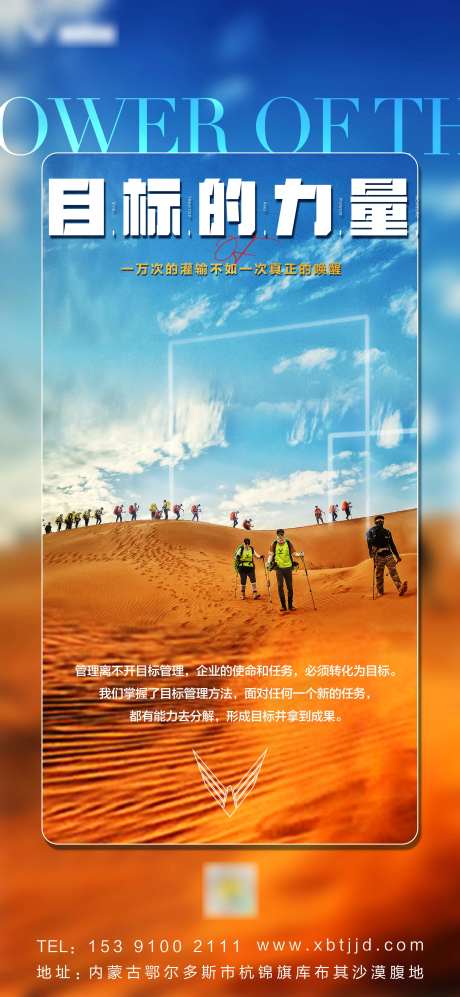 沙漠励志价值点简约海报-采灵感-https://www.cailinggan.com/