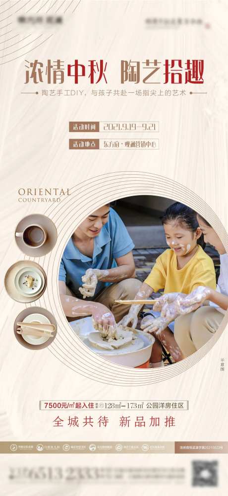 陶艺DIY-采灵感-https://www.cailinggan.com/
