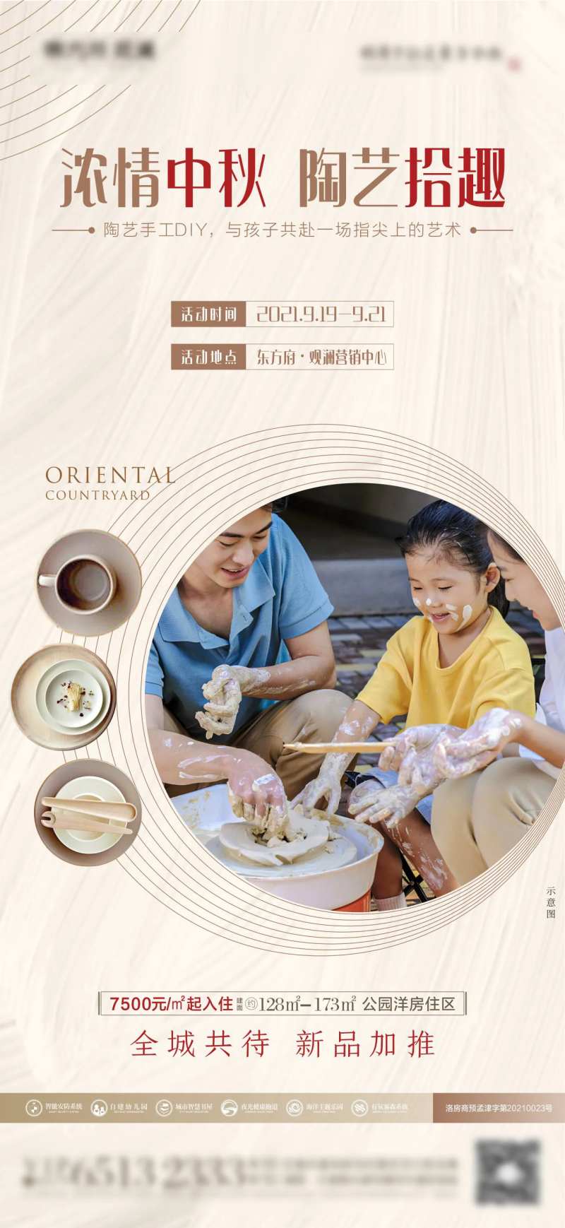 陶艺DIY-采灵感-cailinggan.com