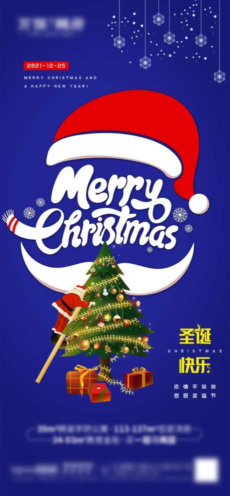 圣诞节 Merry Christma-采灵感-https://www.cailinggan.com/