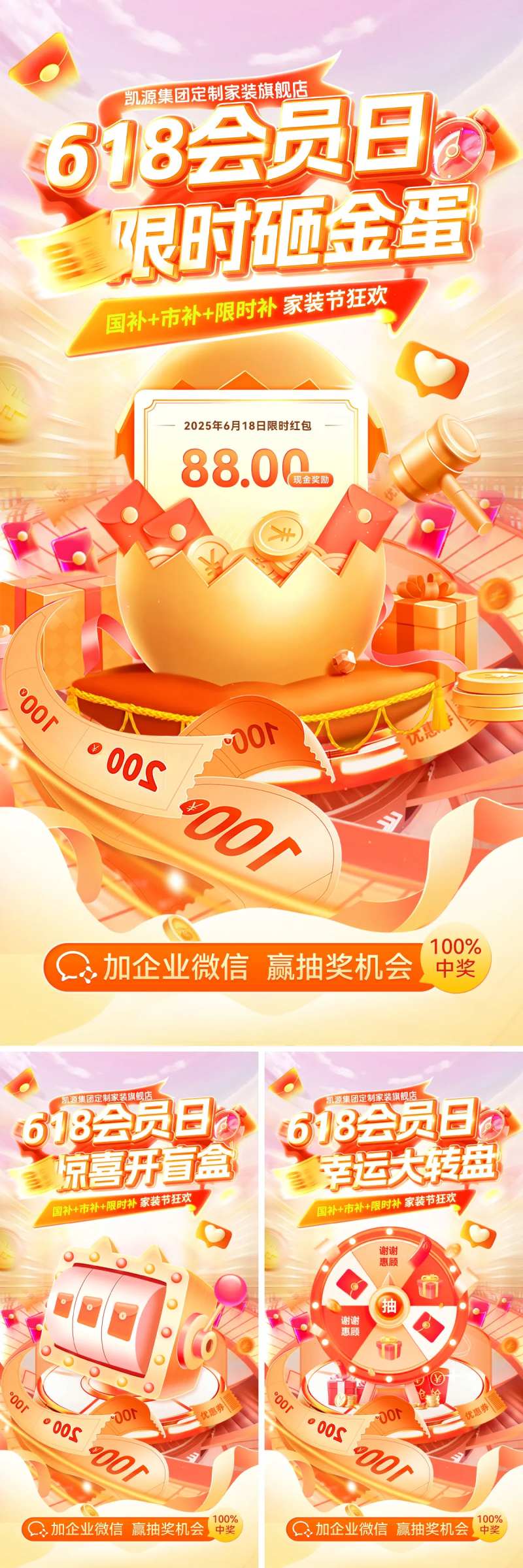 618会员日幸运大转盘开盲盒砸金蛋-采灵感-cailinggan.com