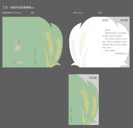 地产感恩异形卡片-采灵感-https://www.cailinggan.com/