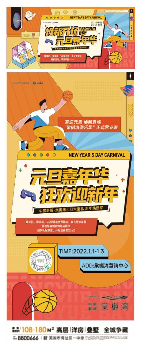 活动地产海报-采灵感-https://www.cailinggan.com/