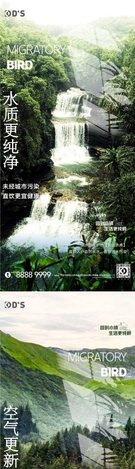 地产浪漫海岸创意文旅生活价值点海报-采灵感-https://www.cailinggan.com/