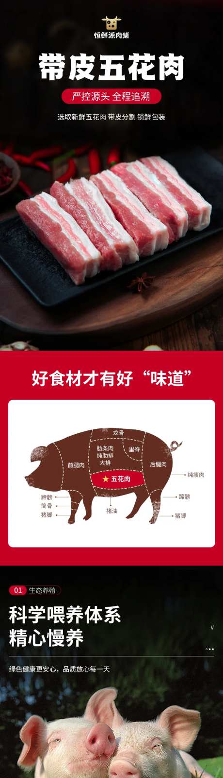 厚切五花肉食品美食猪肉牛肉羊肉-采灵感-https://www.cailinggan.com/