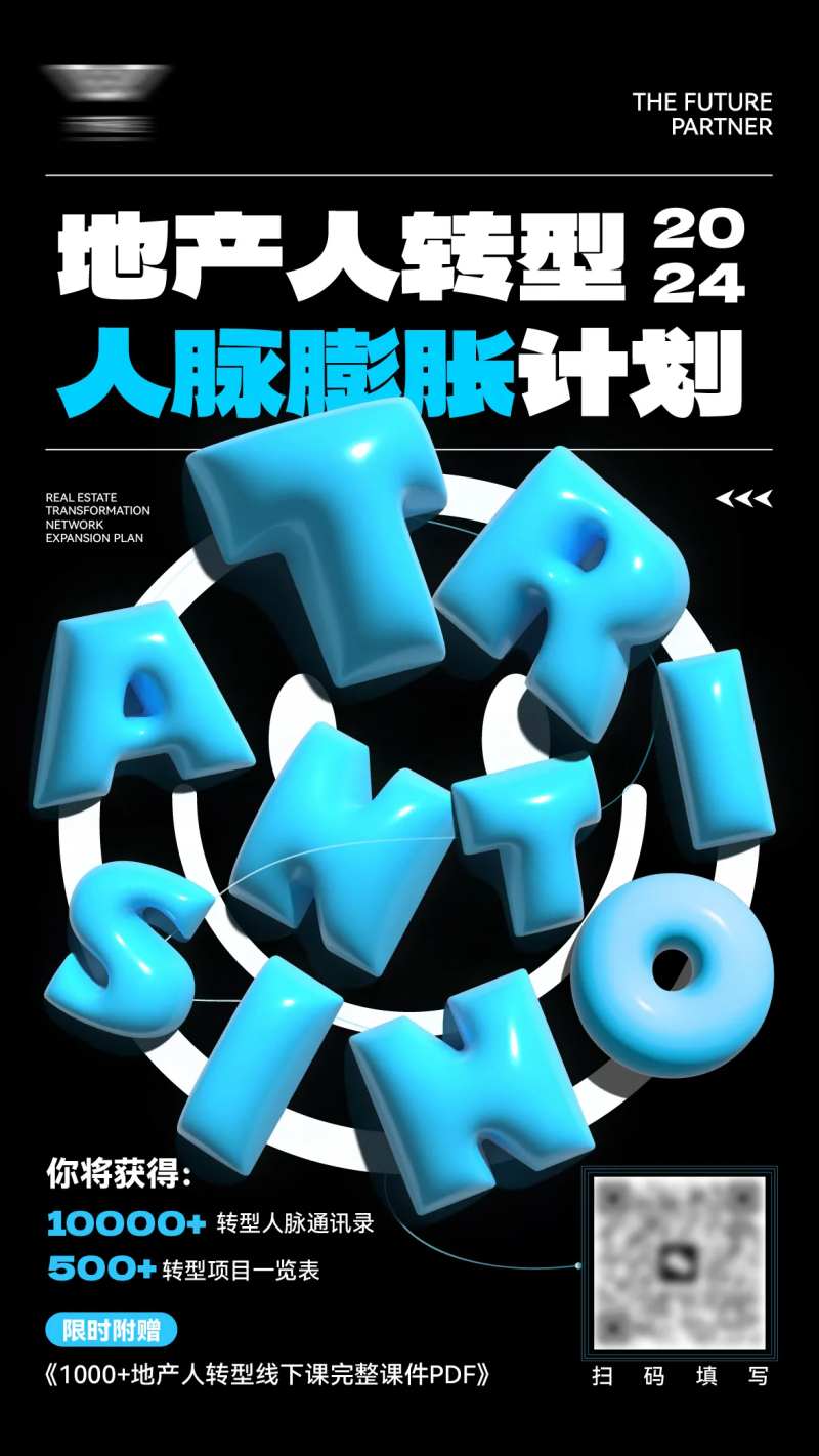 调查问卷活动膨胀风海报-采灵感-cailinggan.com