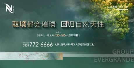 地产横版园林公园湖居洋房宣传海报展板-采灵感-https://www.cailinggan.com/