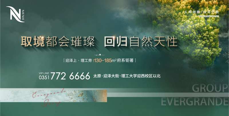 地产横版园林公园湖居洋房宣传海报展板-采灵感-cailinggan.com