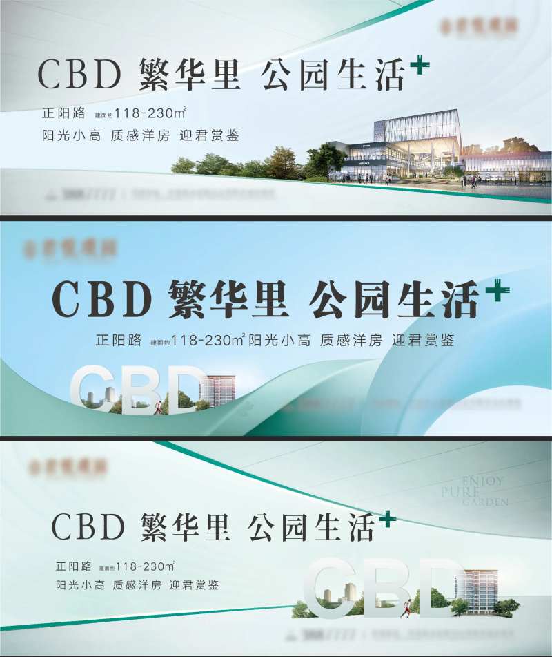 公园商业地产主画面-采灵感-cailinggan.com