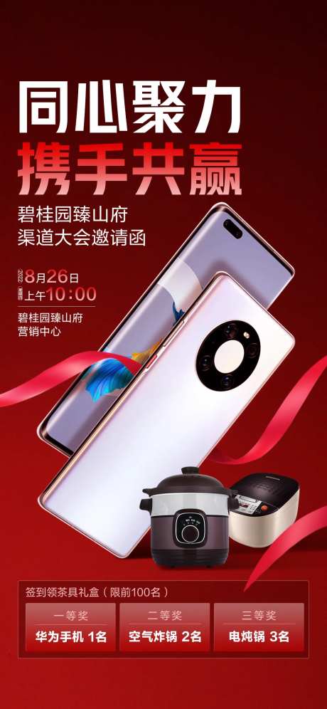 送手机渠道活动-采灵感-https://www.cailinggan.com/