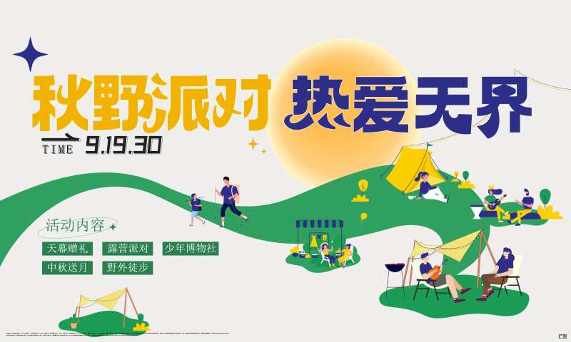 露营户外帐篷天幕插画矢量-采灵感-cailinggan.com