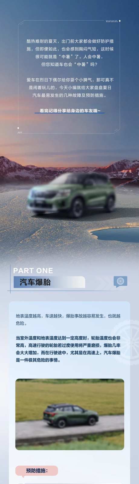 汽车保养长图-采灵感-https://www.cailinggan.com/