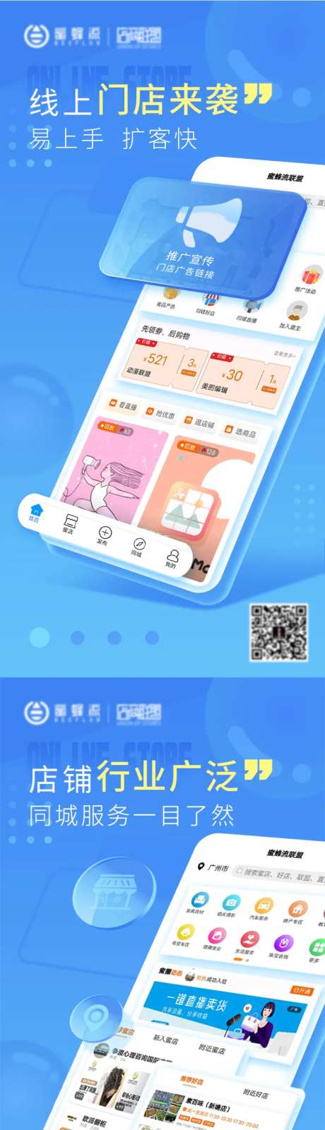 产品功能推广海报-采灵感-https://www.cailinggan.com/