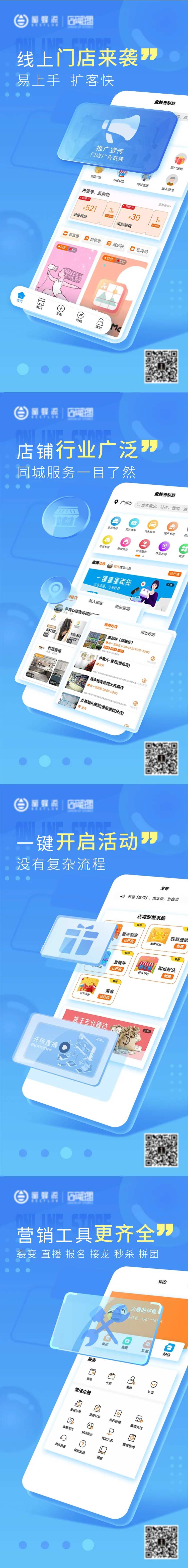 产品功能推广海报-采灵感-cailinggan.com