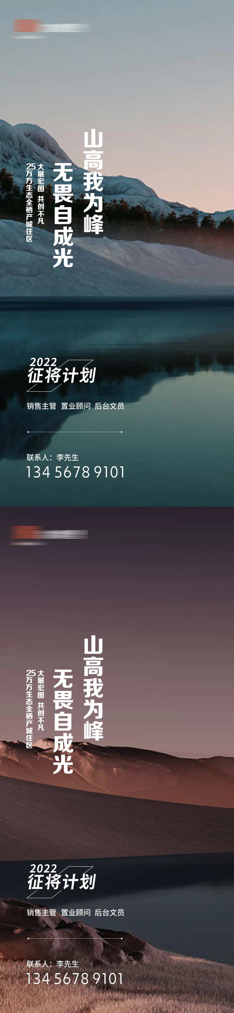 招聘海报-采灵感-cailinggan.com