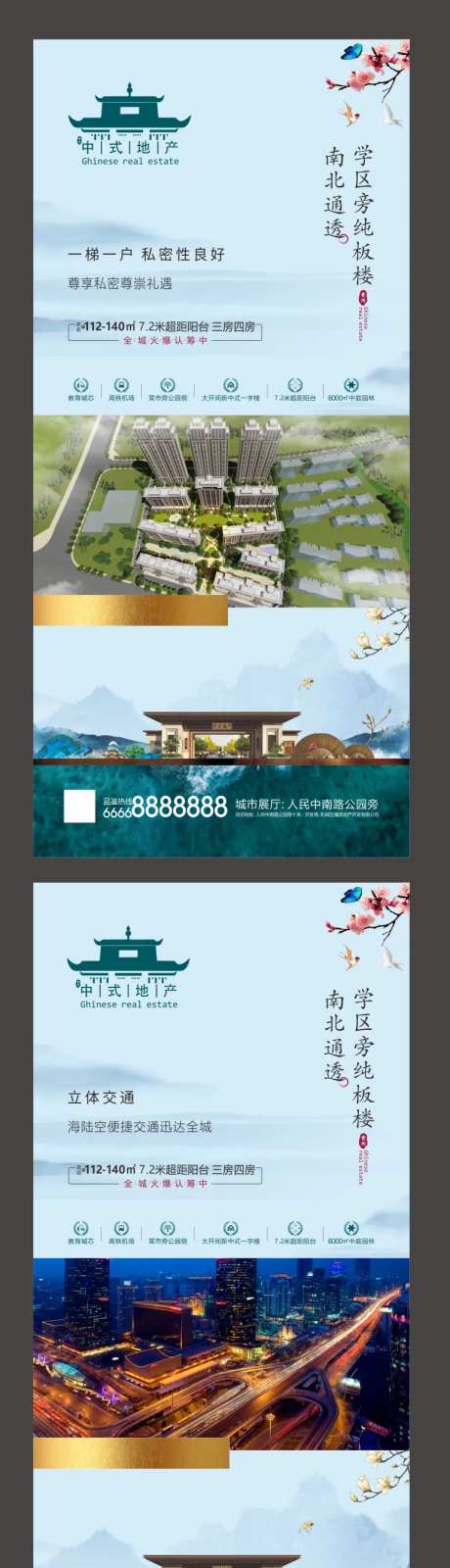 中式地产价值点系列微信图-采灵感-https://www.cailinggan.com/