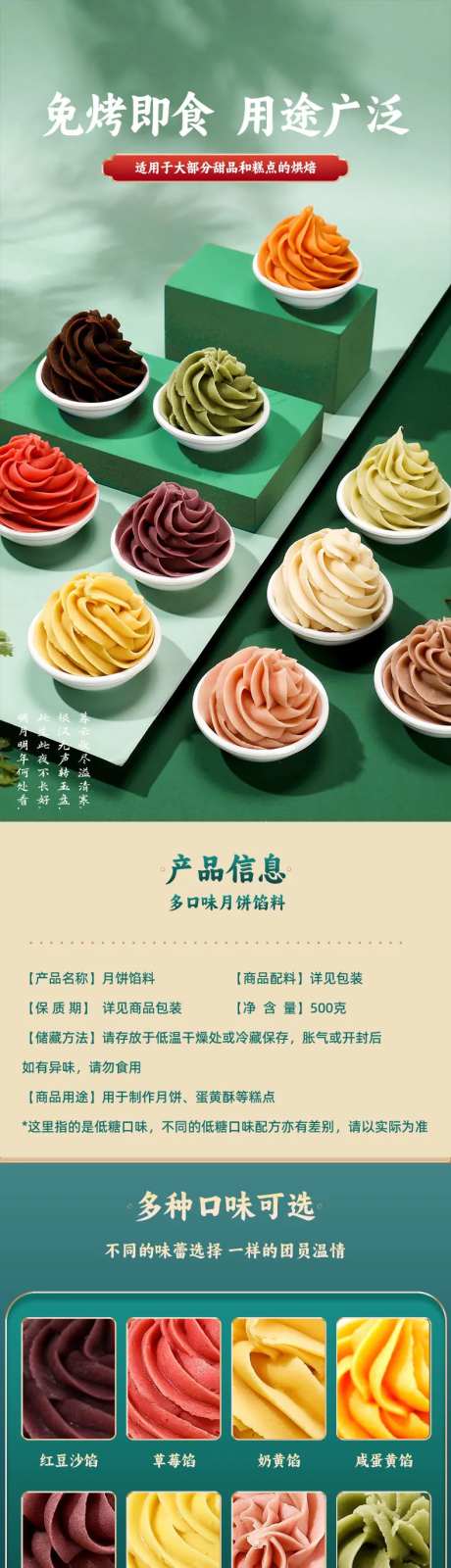 月饼馅料糕点点心馅料豆沙馅料-采灵感-https://www.cailinggan.com/