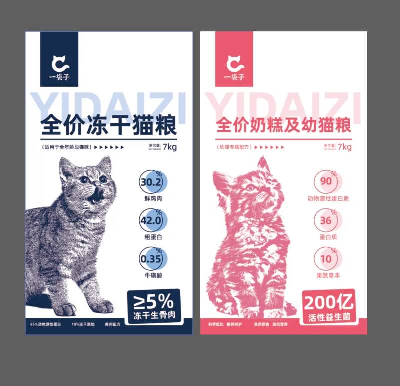 宠物猫粮包装袋设计-采灵感-cailinggan.com