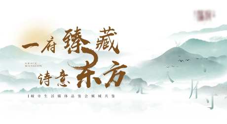 媒体评鉴会活动展板-采灵感-https://www.cailinggan.com/