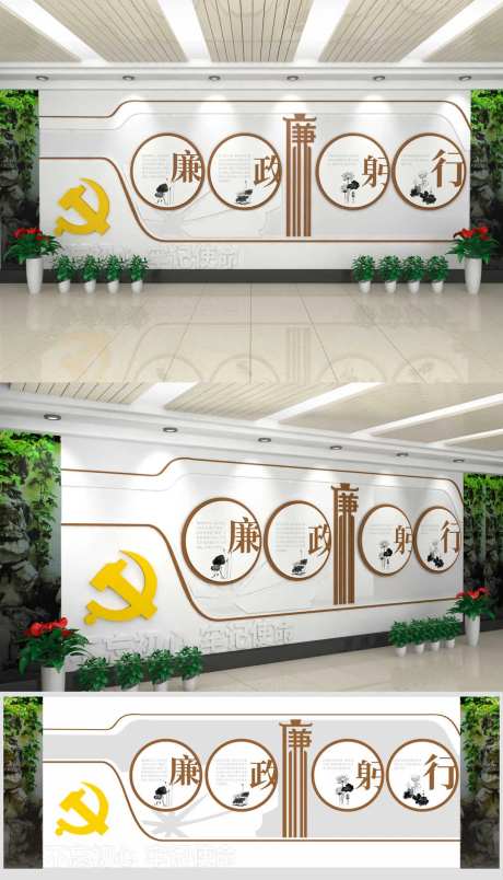 廉政躬行廉洁文化墙-采灵感-https://www.cailinggan.com/