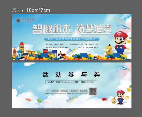 周末暖场活动乐高DIY-采灵感-https://www.cailinggan.com/