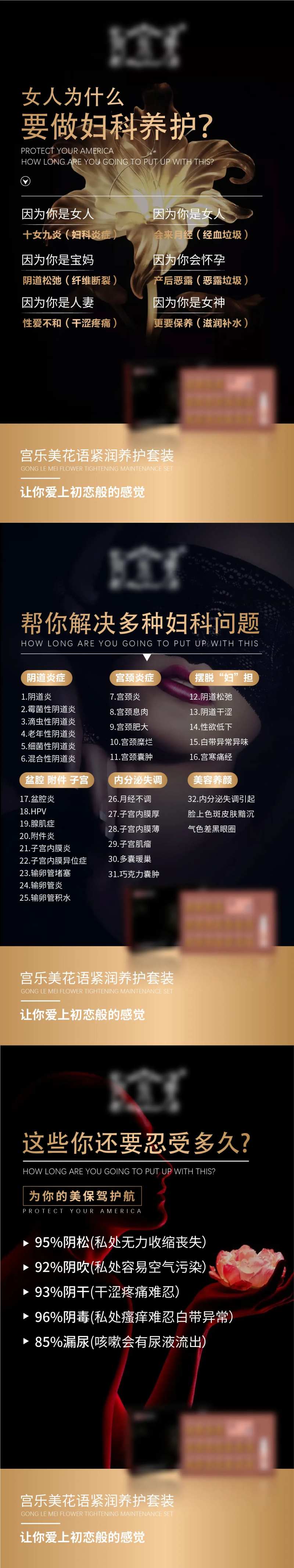 私密保养系列海报-采灵感-cailinggan.com