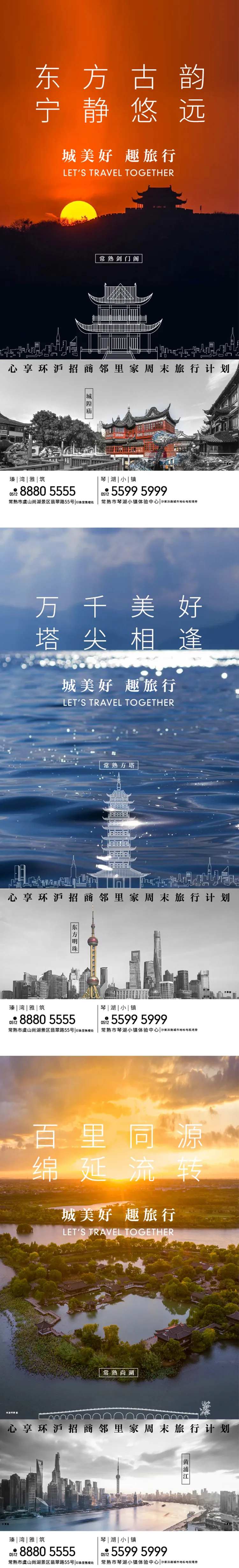 地产对标价值点系列海报-采灵感-cailinggan.com