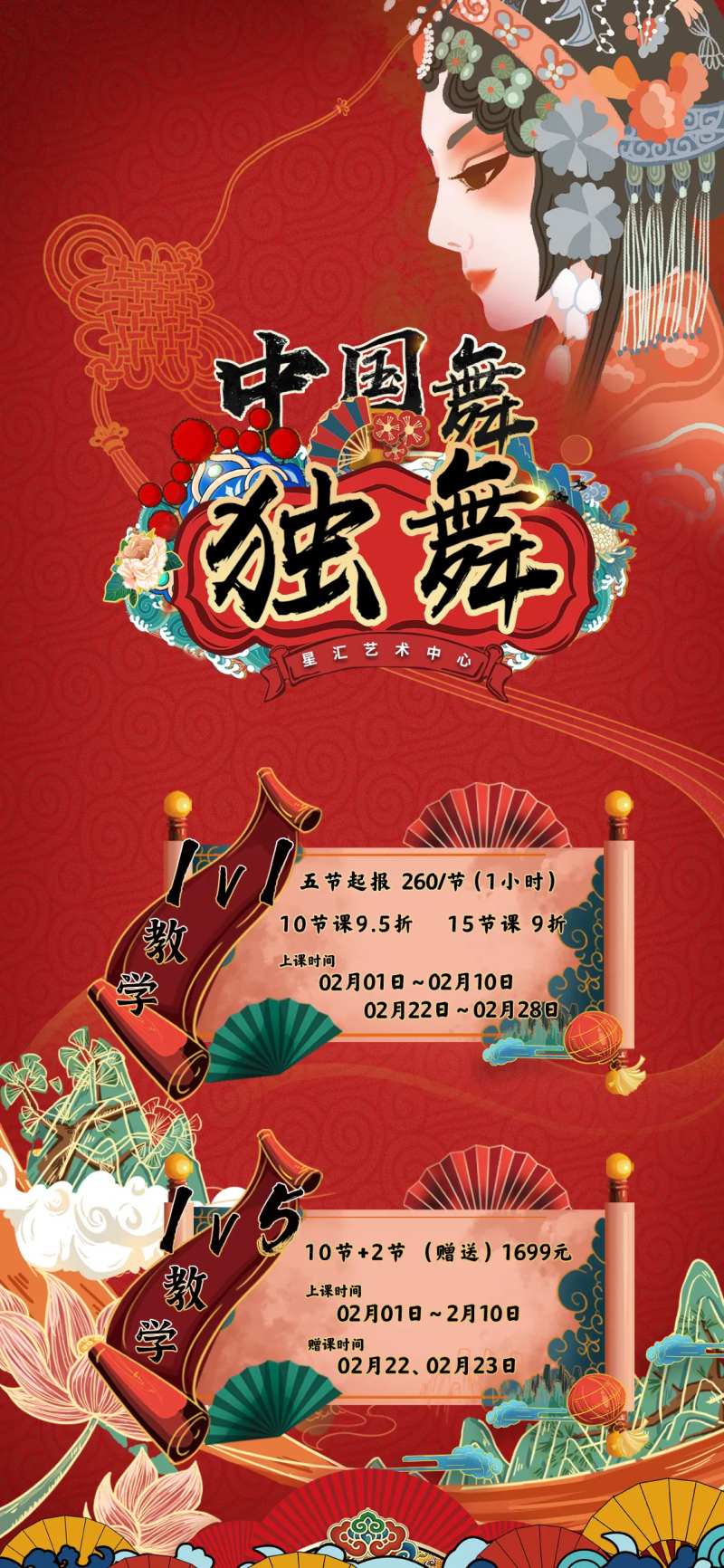 国潮风中国舞活动海报-采灵感-cailinggan.com