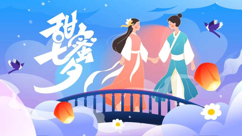甜蜜七夕情人节活动背景板-采灵感-cailinggan.com