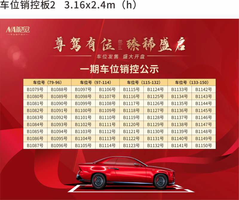 车位销控-采灵感-cailinggan.com