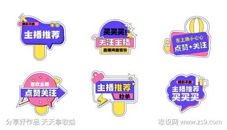 通用电商直播间手举牌悬浮标签-采灵感-https://www.cailinggan.com/