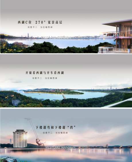 湖景价值点海报-采灵感-cailinggan.com