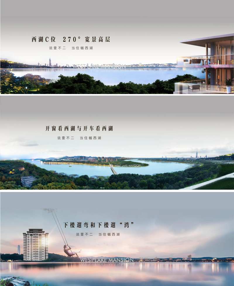 湖景价值点海报-采灵感-cailinggan.com