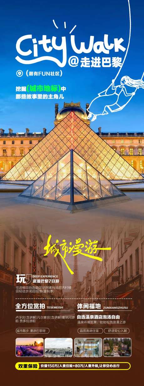 法国巴黎旅游-采灵感-https://www.cailinggan.com/