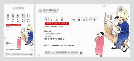 非遗文化捏面人diy活动-采灵感-cailinggan.com