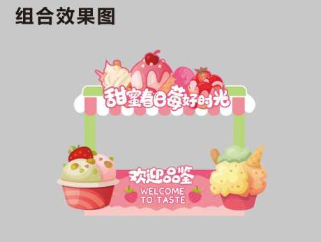 甜蜜雪糕摊位包装设计-采灵感-https://www.cailinggan.com/