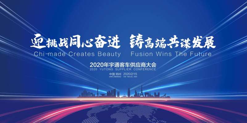 蓝色炫酷科技论坛会议背景板-采灵感-cailinggan.com
