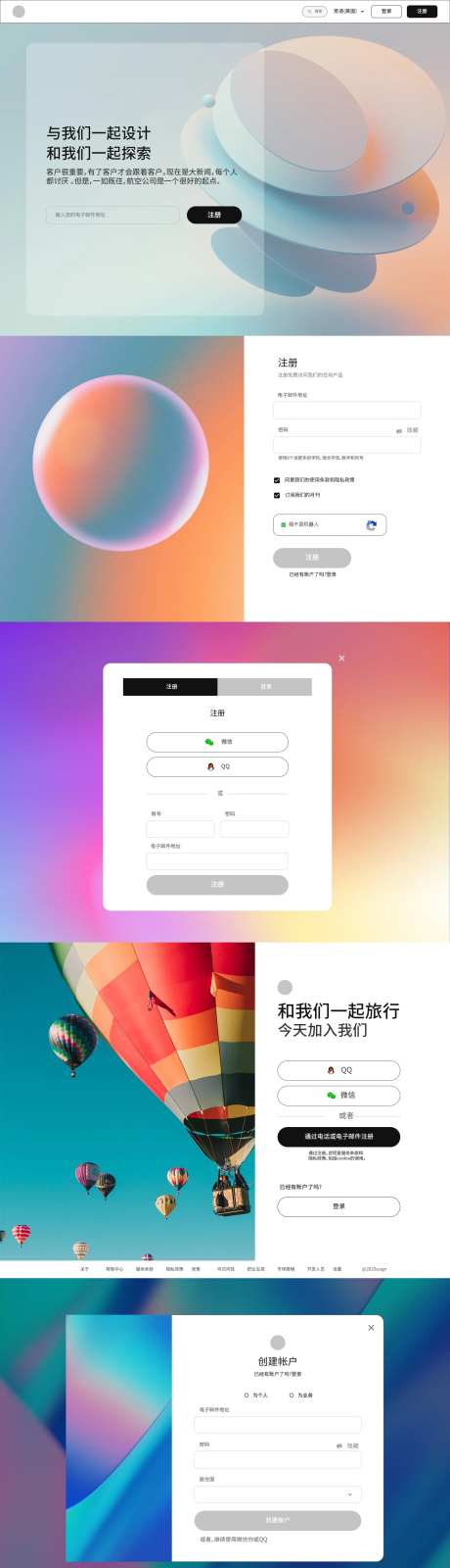 旅行创意网站设计-采灵感-https://www.cailinggan.com/