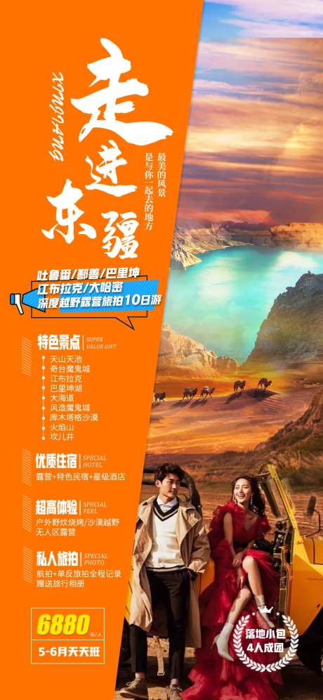 东疆-采灵感-https://www.cailinggan.com/