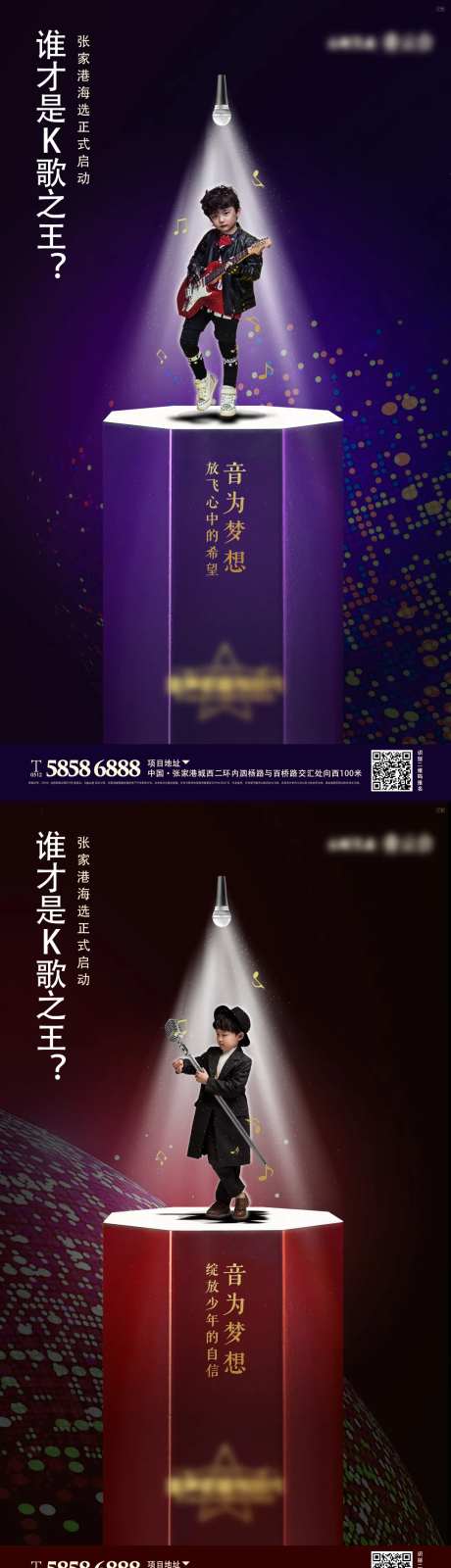 少儿才艺表演系列海报-采灵感-https://www.cailinggan.com/