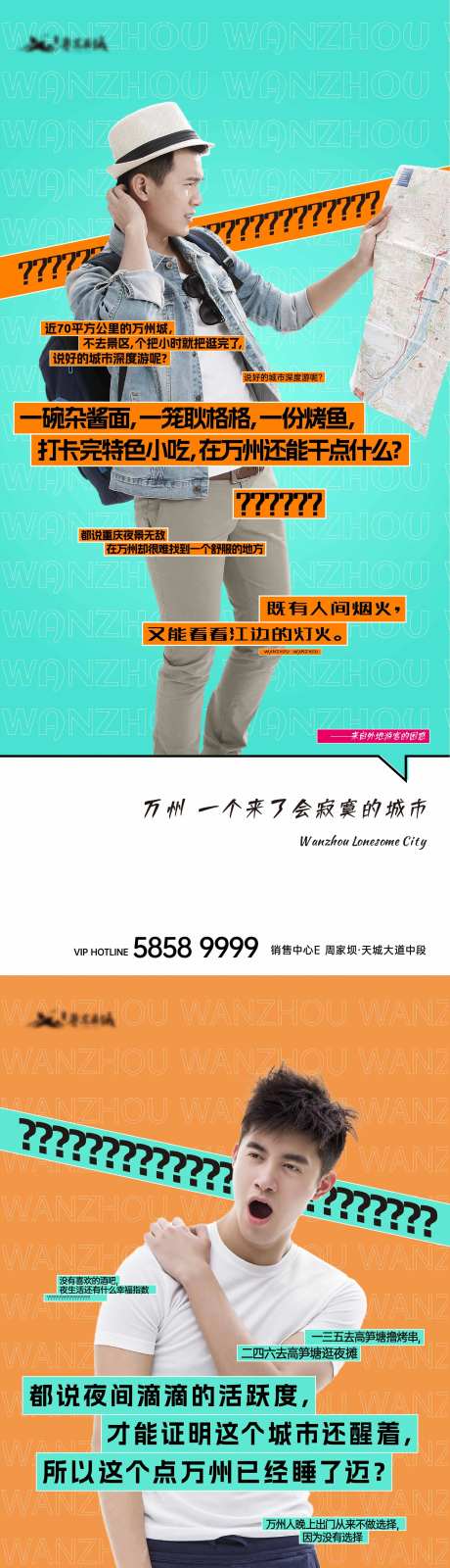 地产弹幕海报-采灵感-https://www.cailinggan.com/