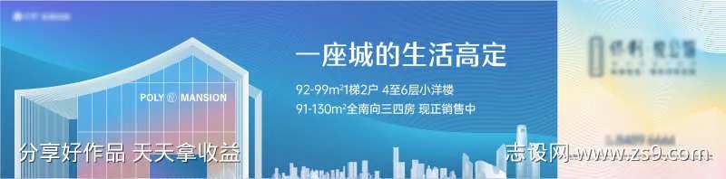 地产矢量建筑横版主画面-采灵感-cailinggan.com